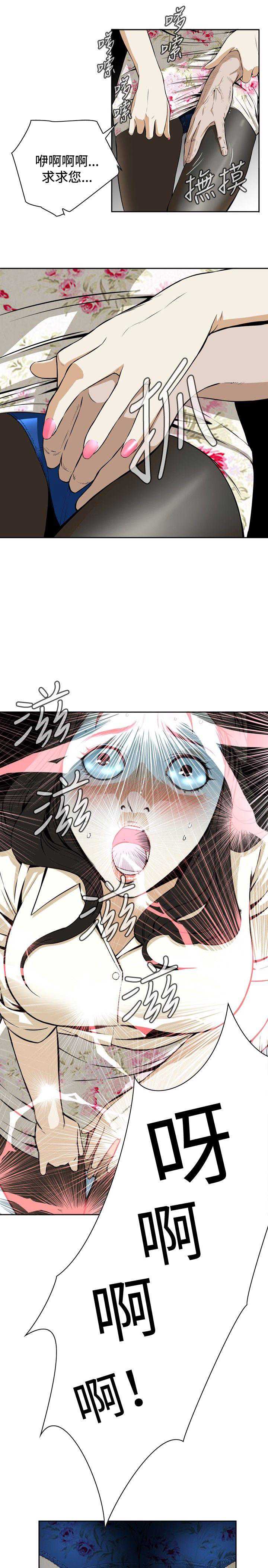 偷窥 第1话 第19页