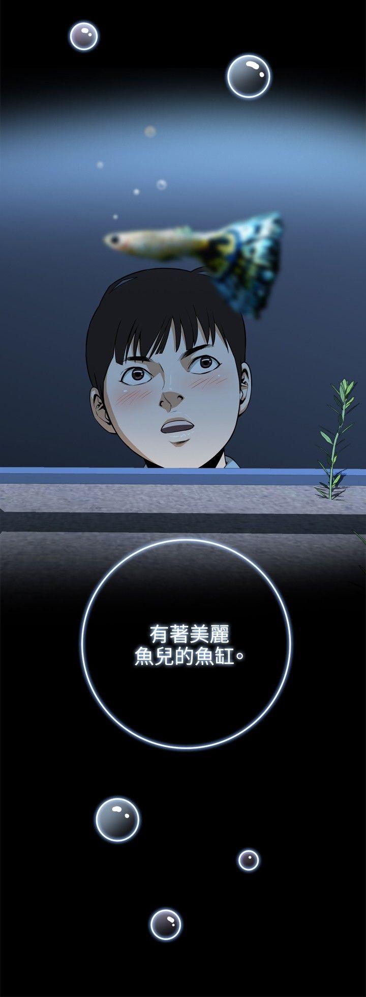 偷窥 第1话 第2页