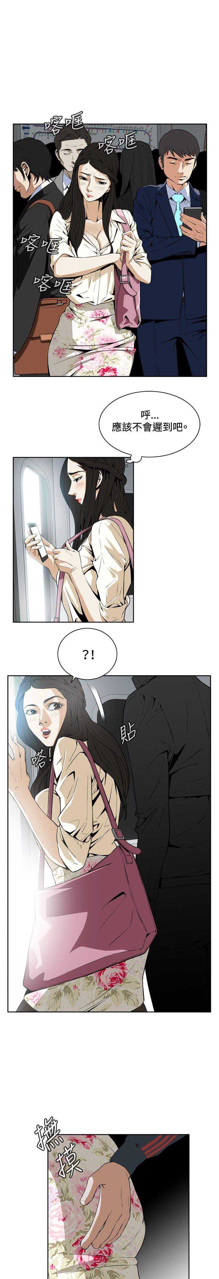 偷窥 第1话 第29页