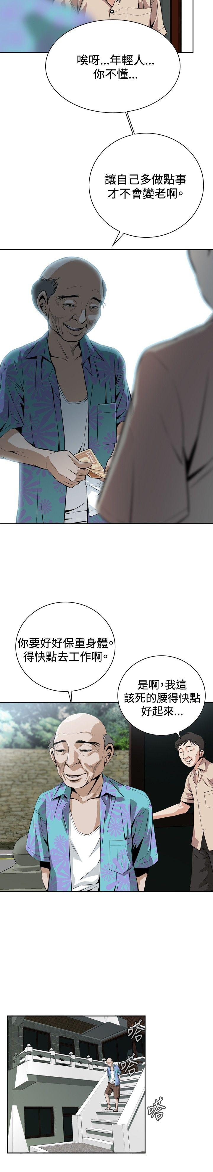 偷窥