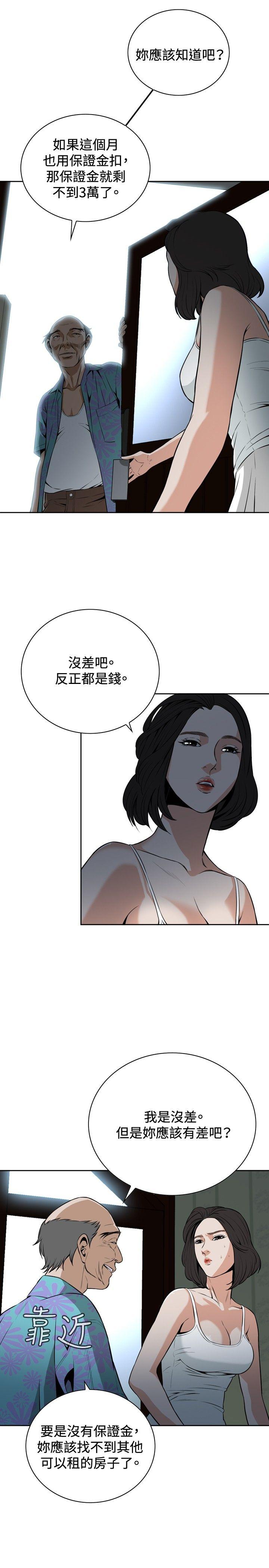 偷窥