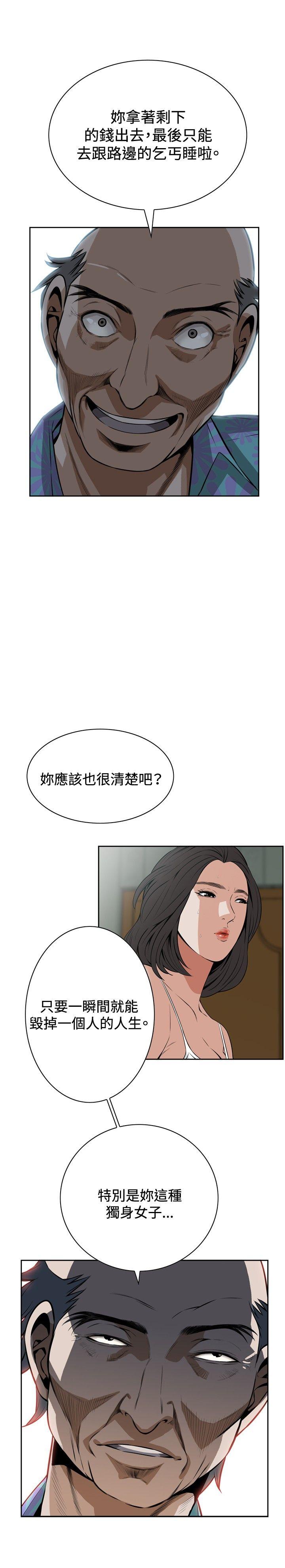偷窥