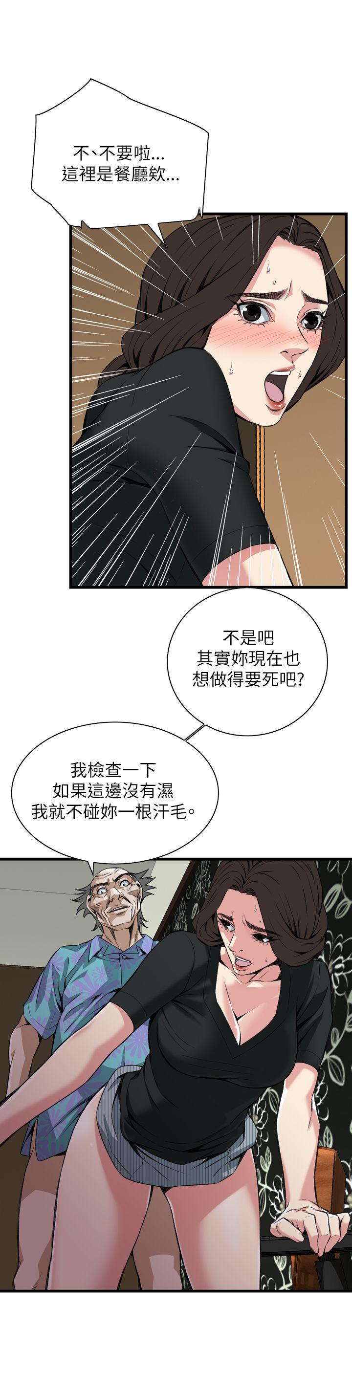 偷窥