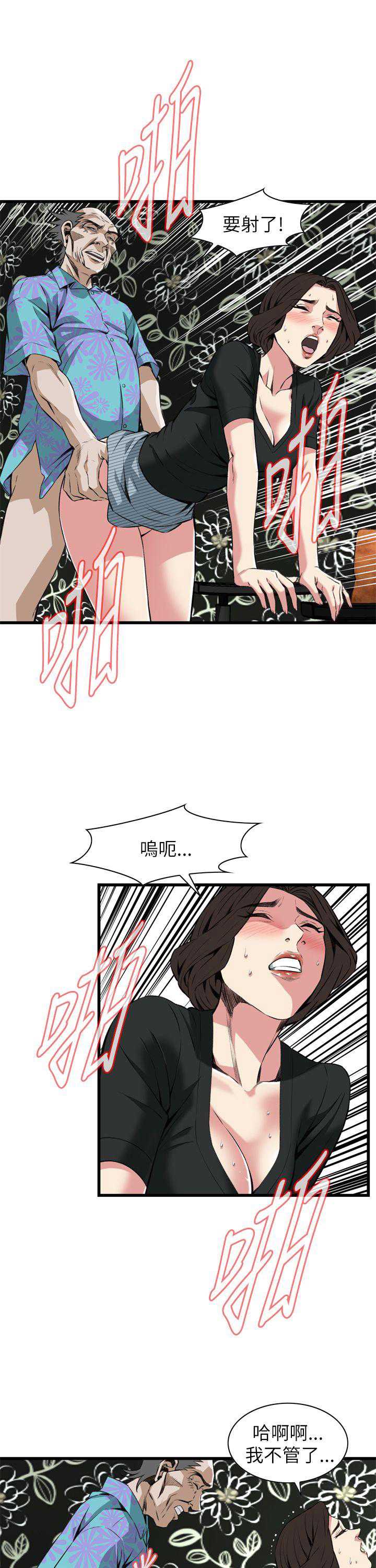 偷窥