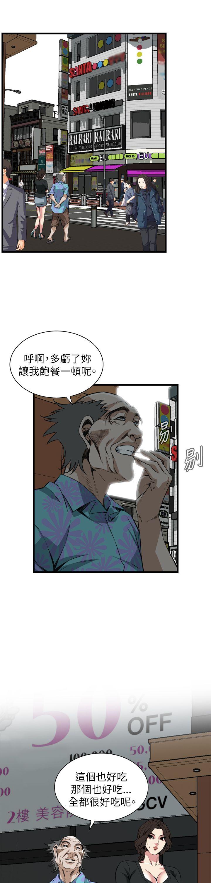 偷窥