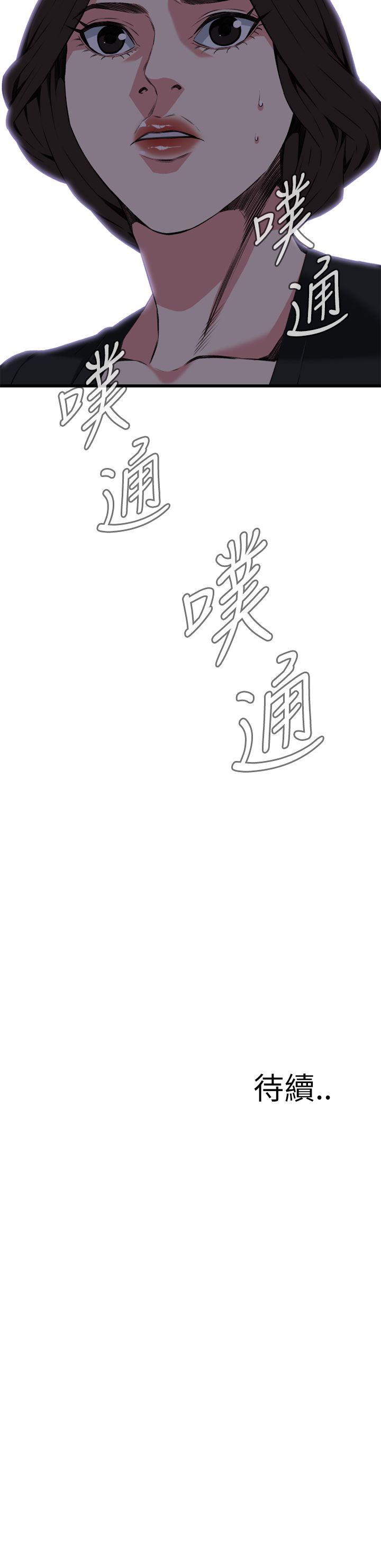 偷窥