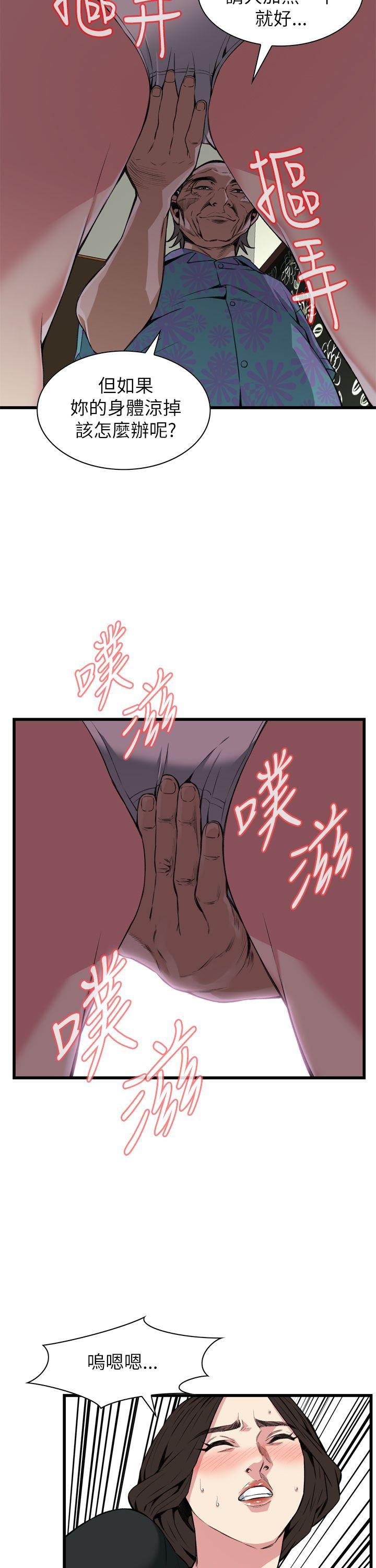 偷窥