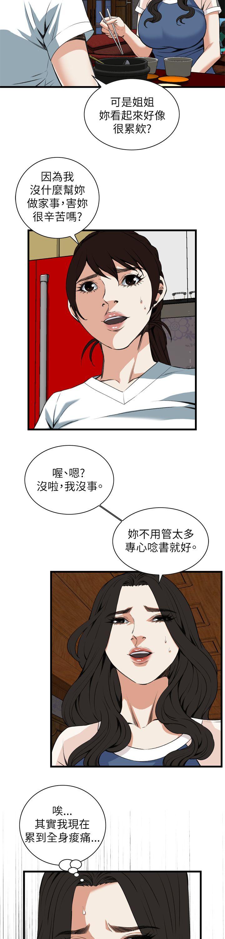 偷窥