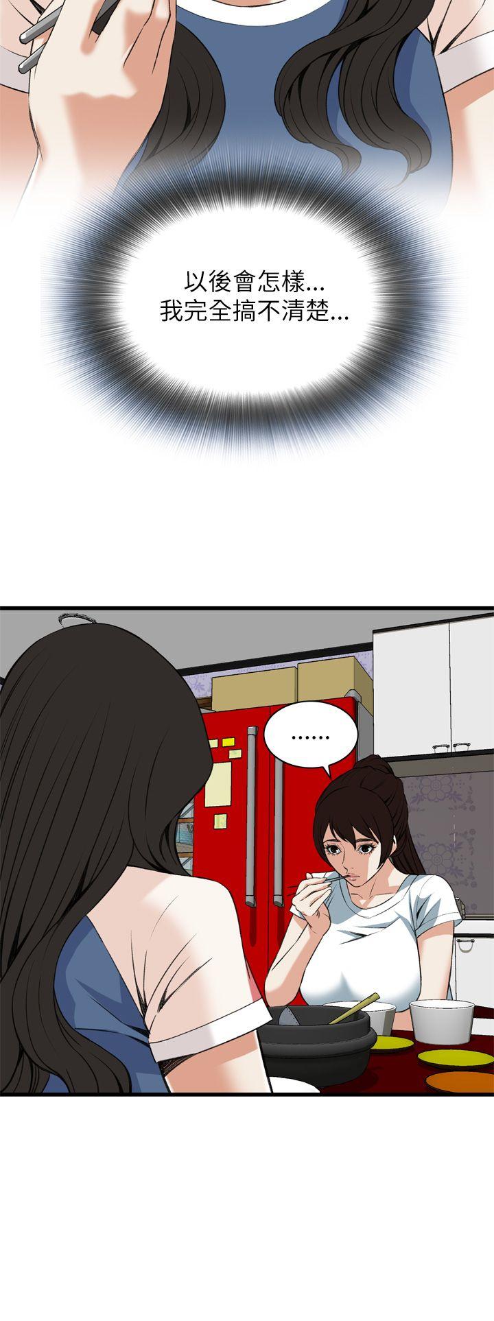 偷窥