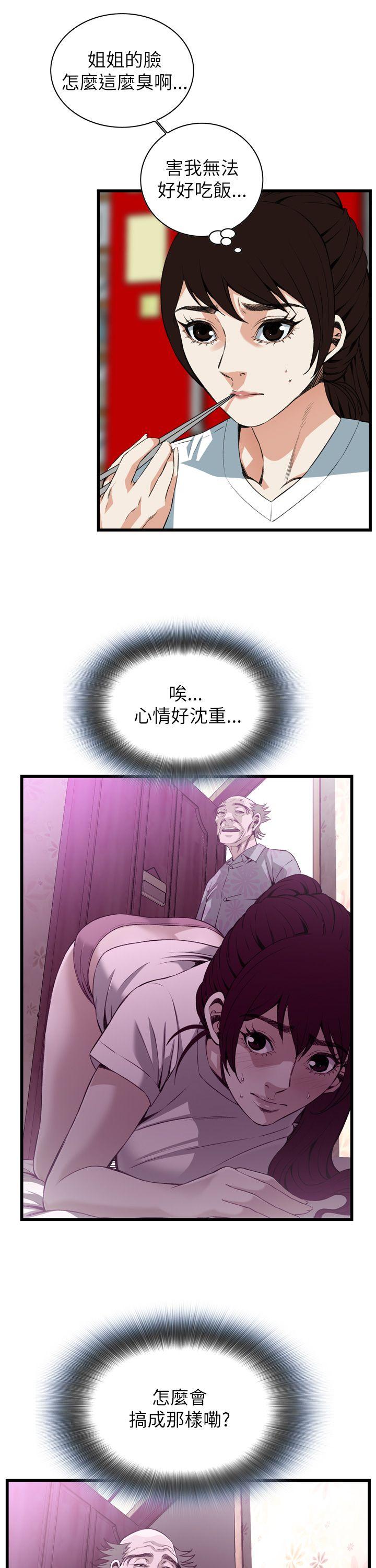 偷窥