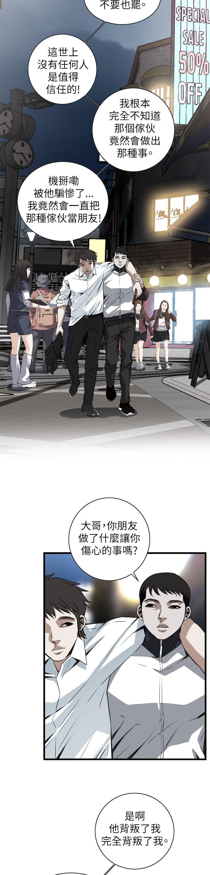 偷窥
