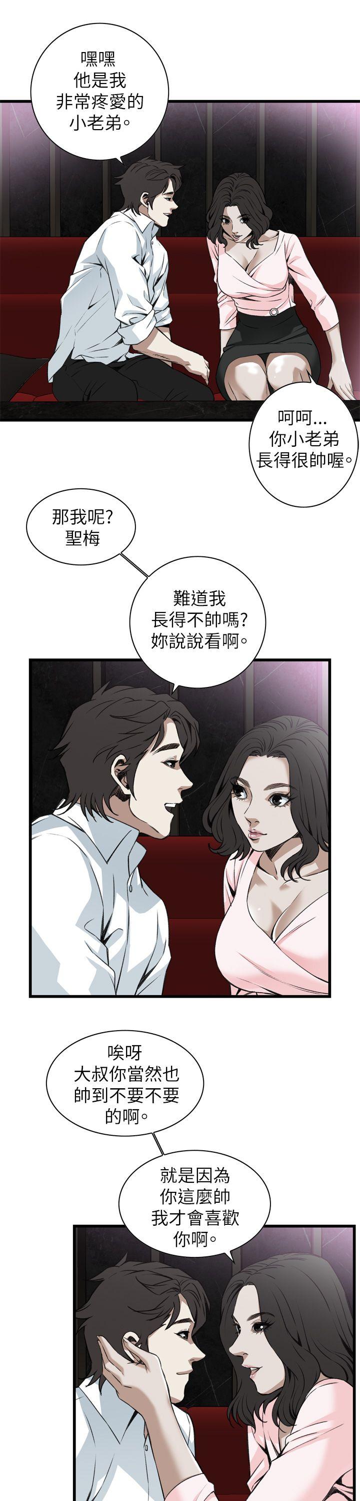 偷窥