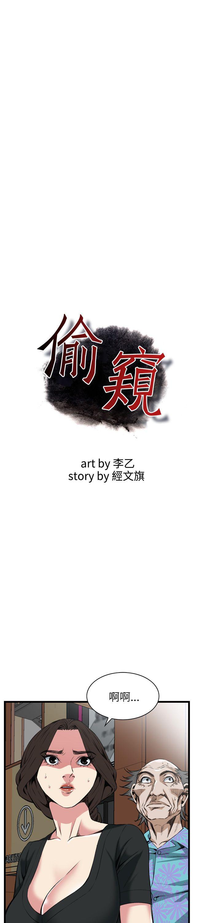 偷窥