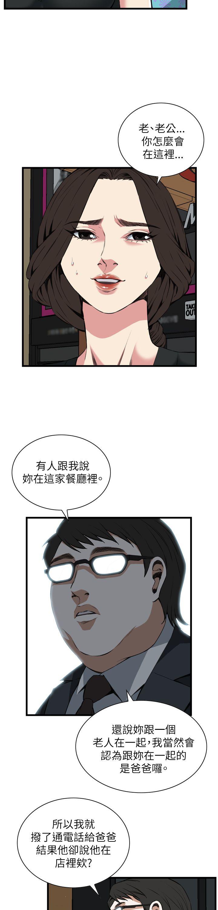 偷窥