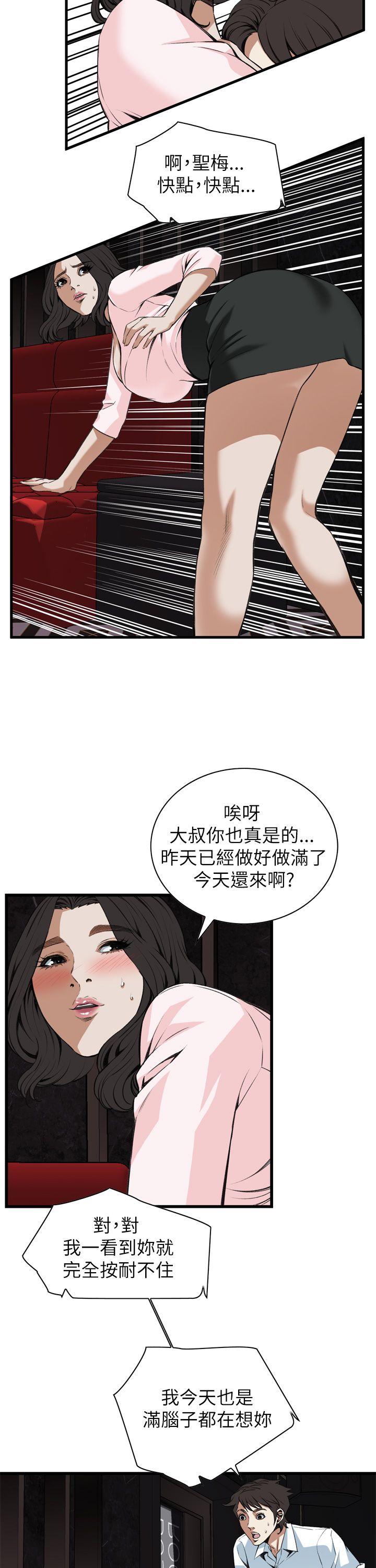 偷窥