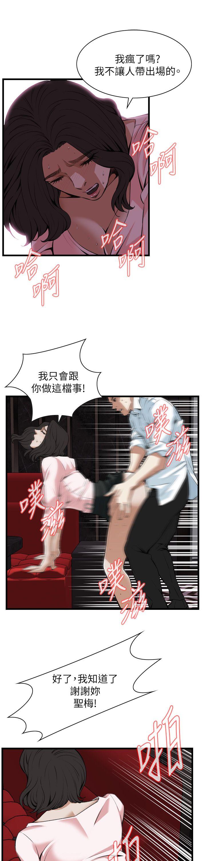 偷窥