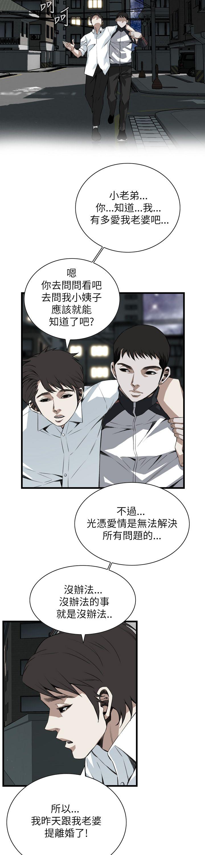 偷窥