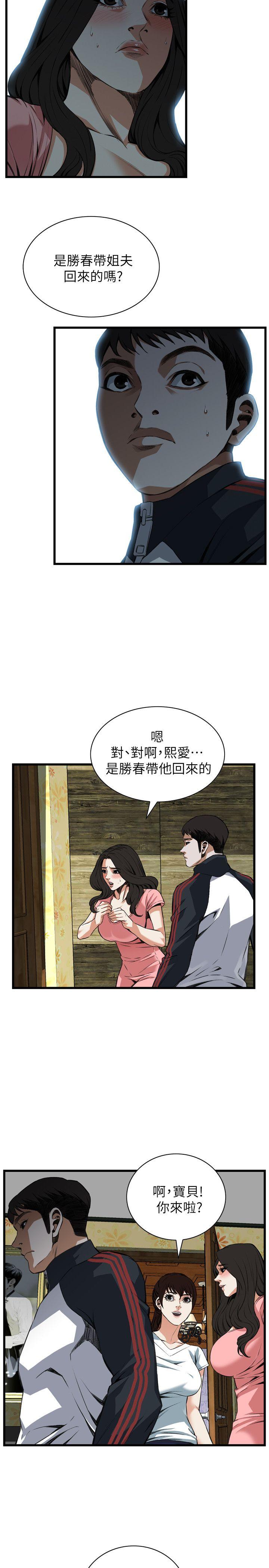 偷窥