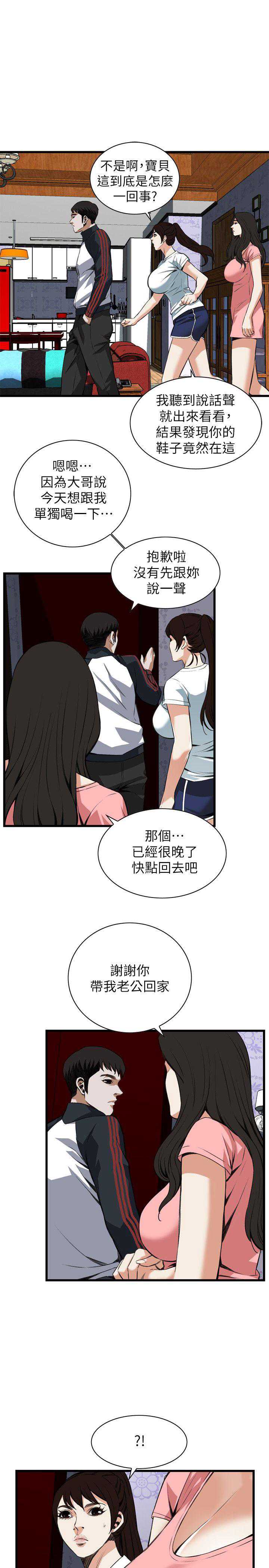 偷窥