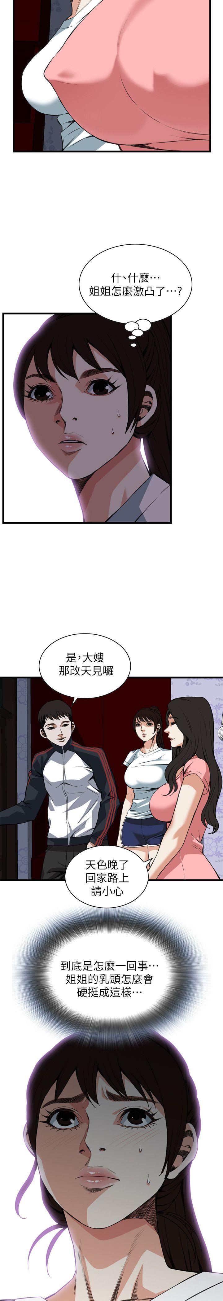 偷窥