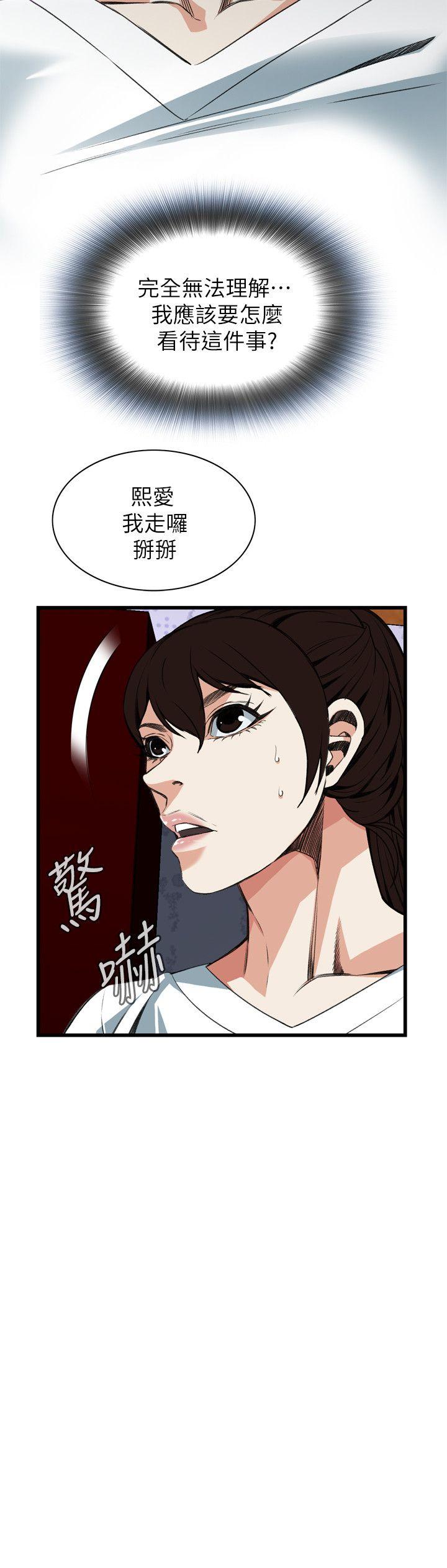 偷窥