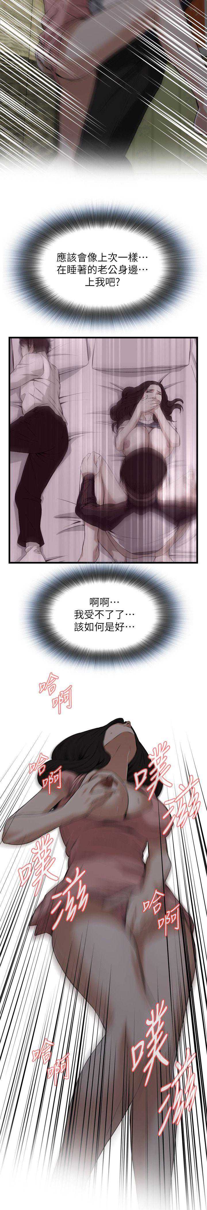 偷窥