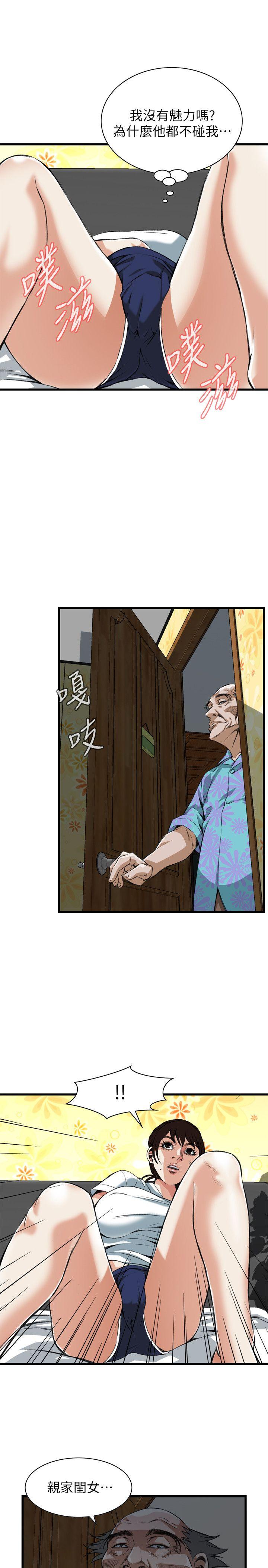 偷窥