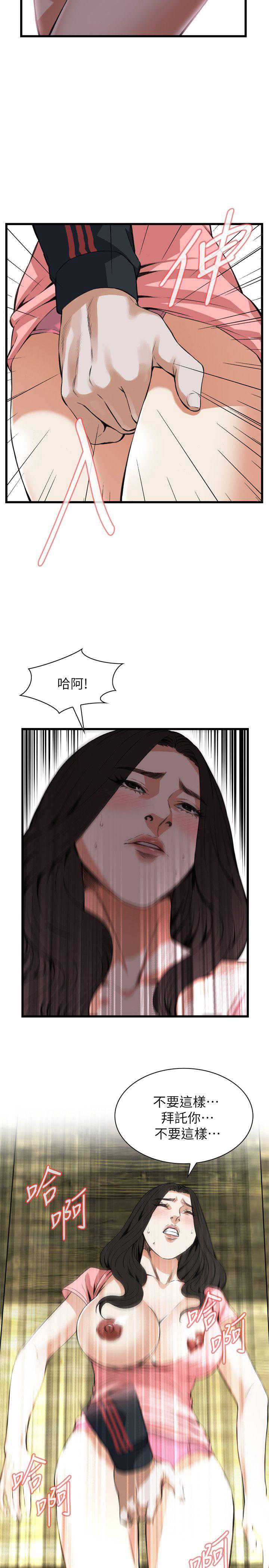 偷窥