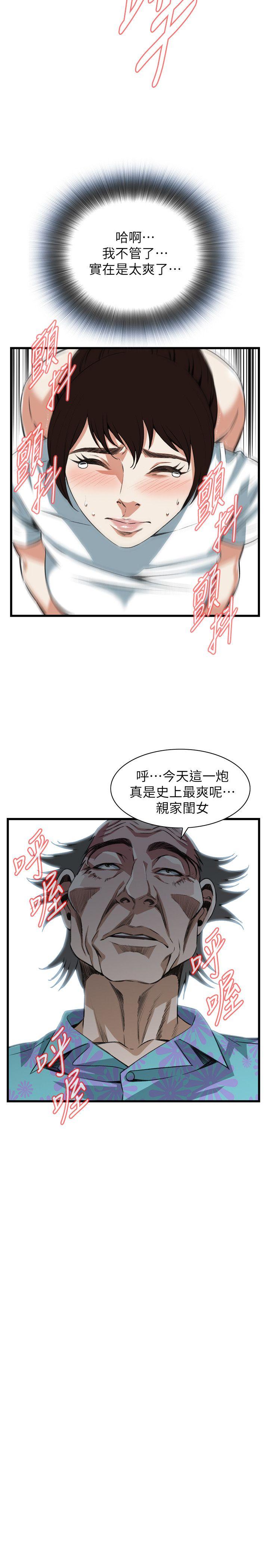 偷窥