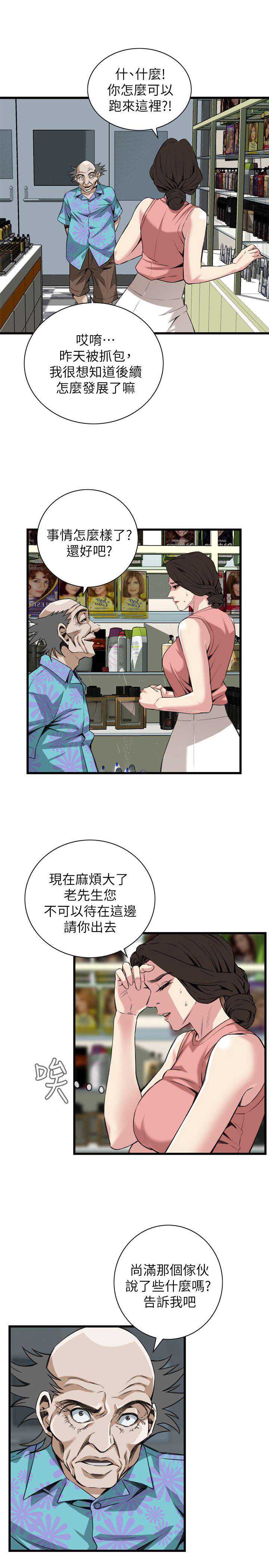 偷窥