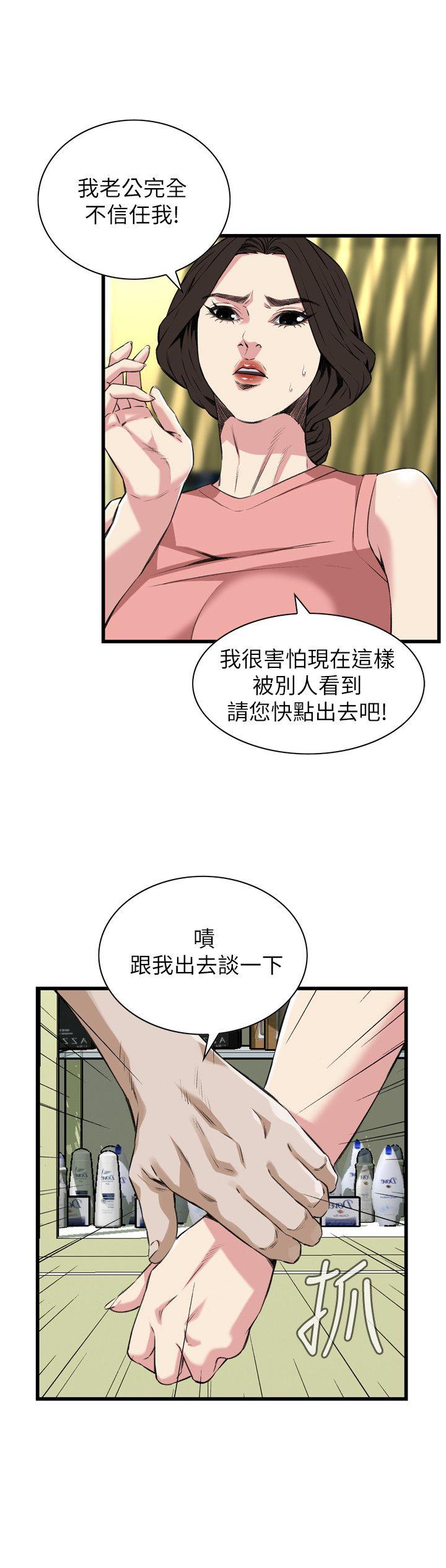 偷窥