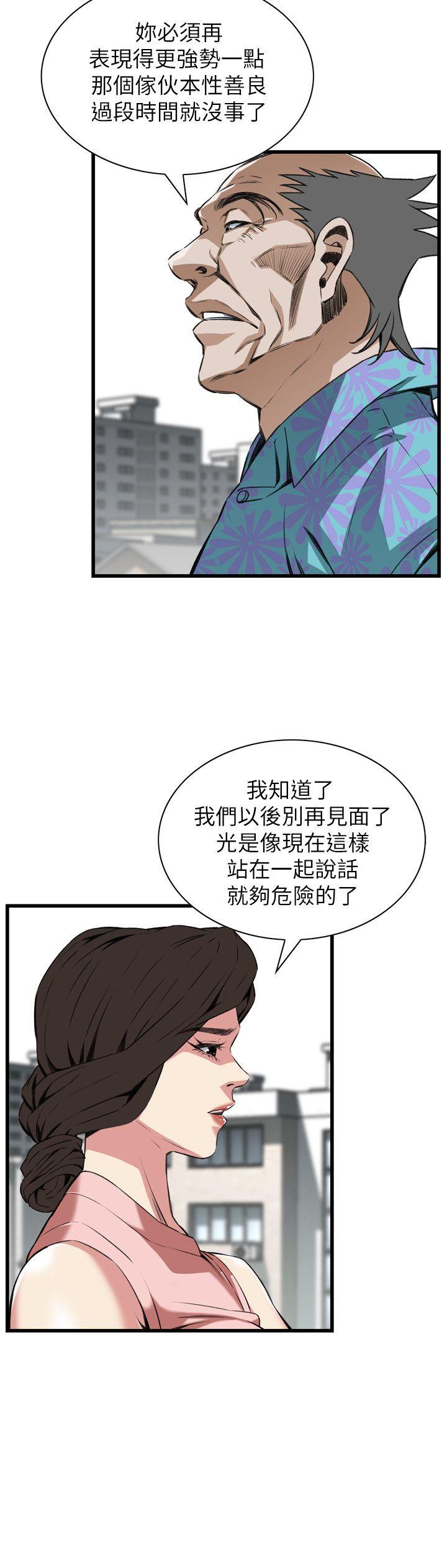 偷窥
