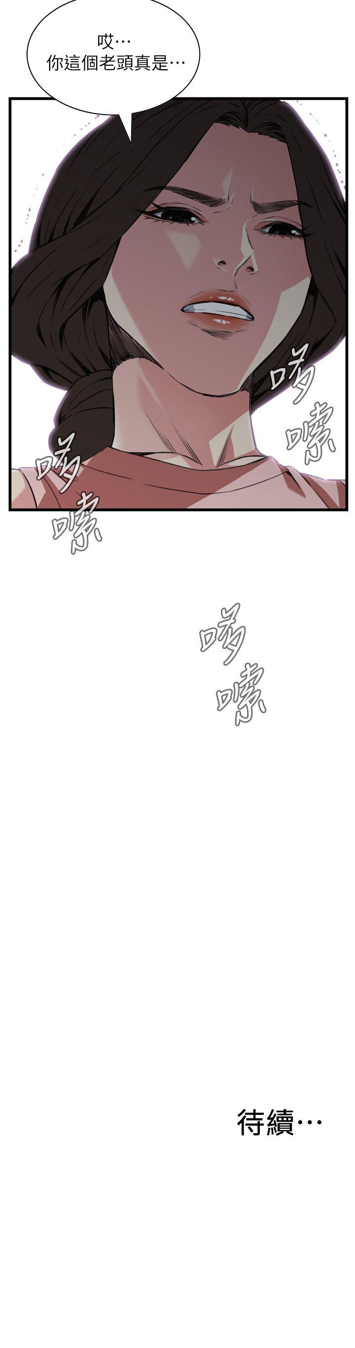 偷窥