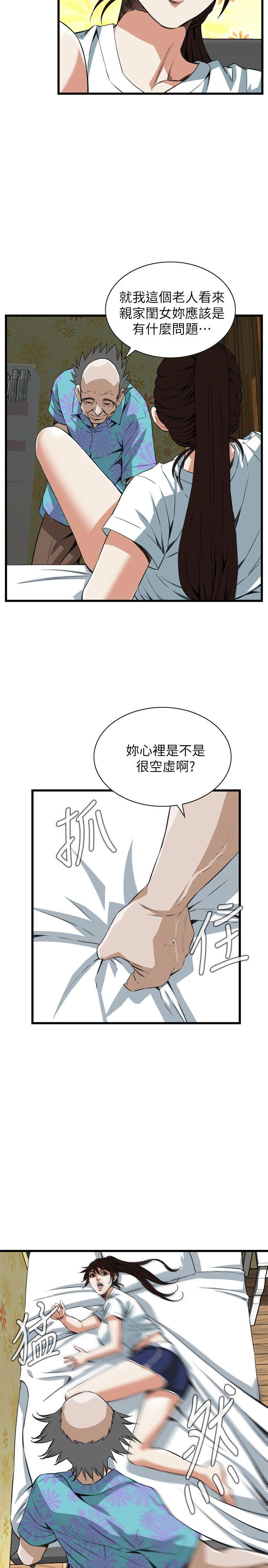 偷窥
