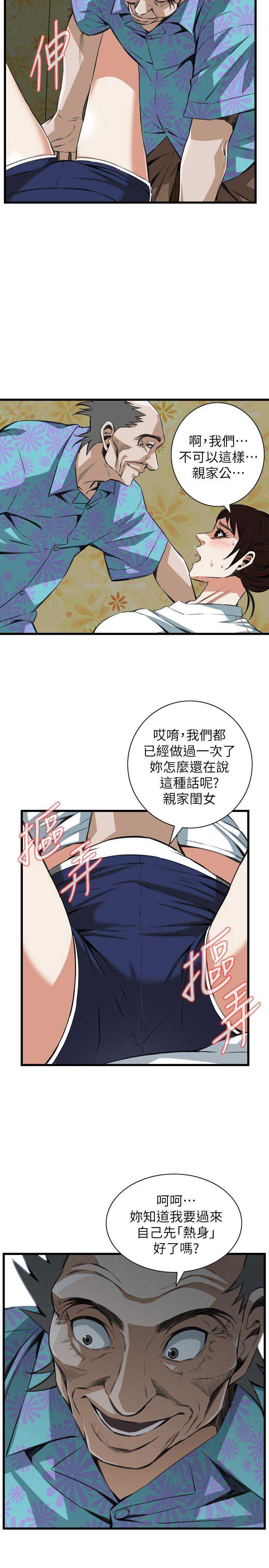 偷窥