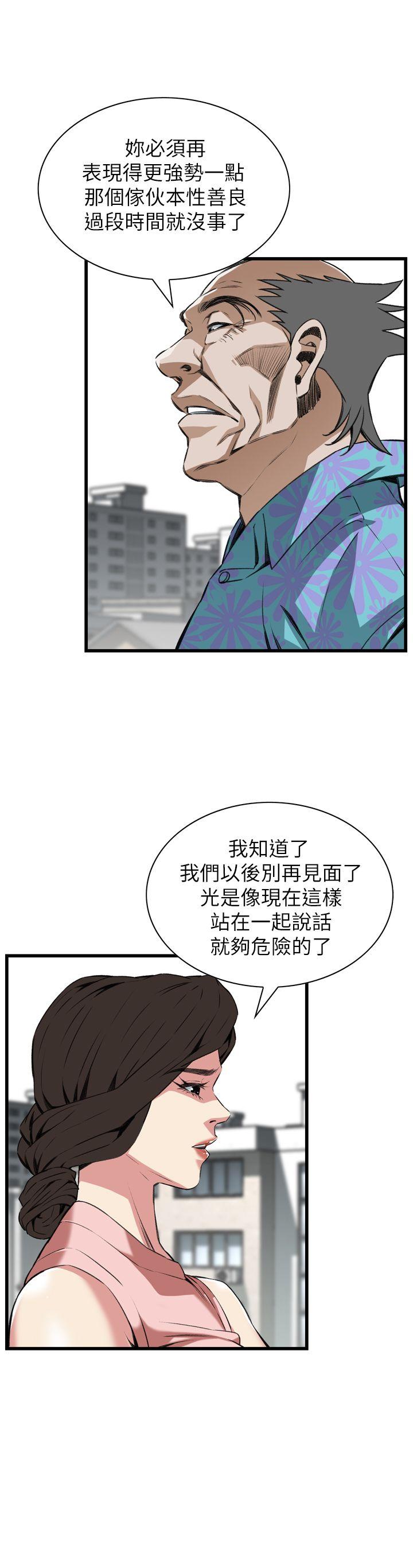 偷窥