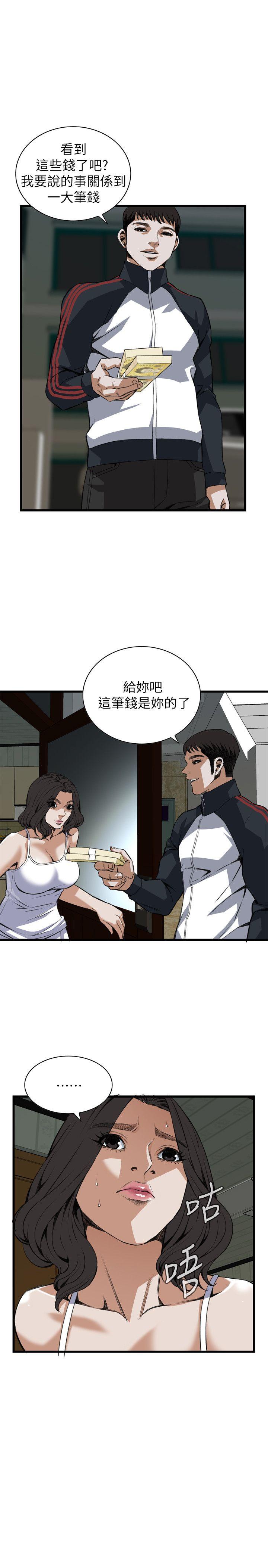 偷窥