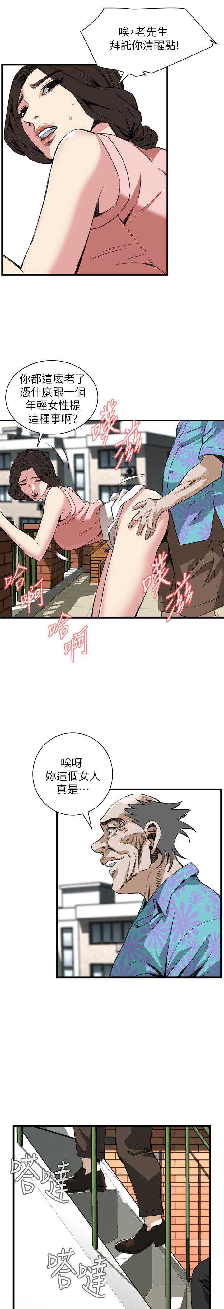 偷窥