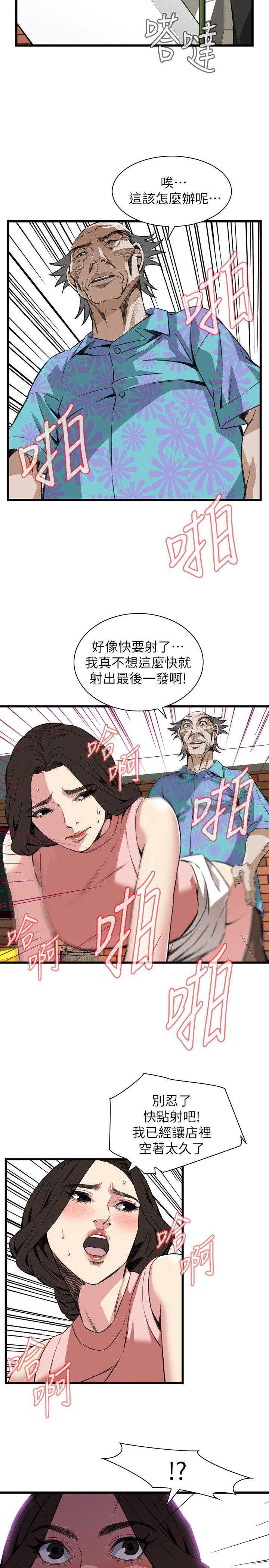 偷窥
