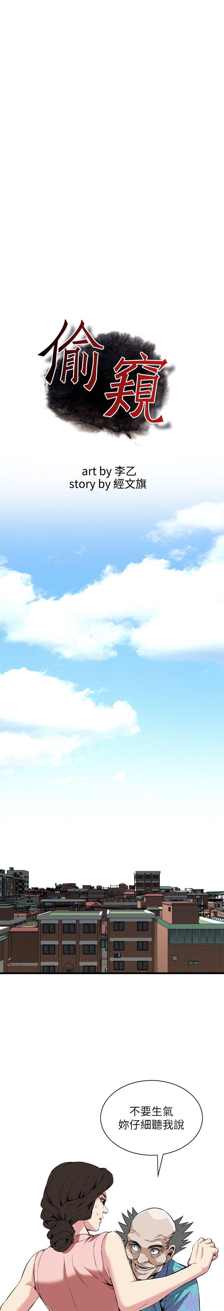偷窥