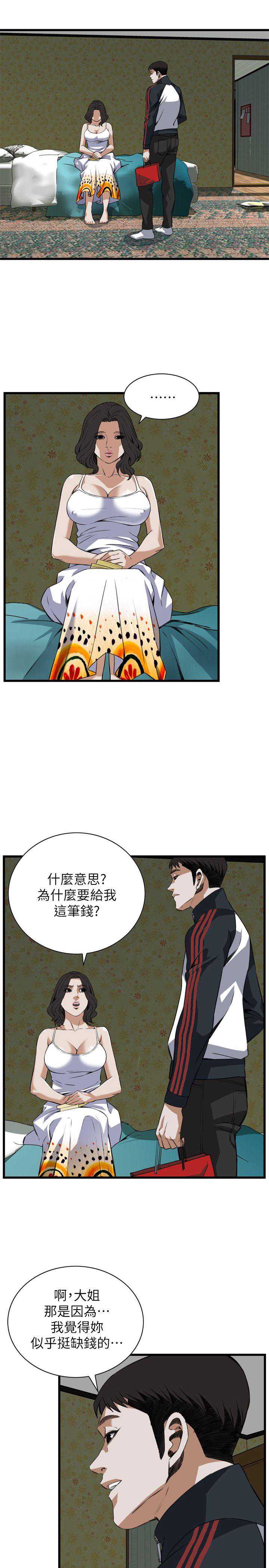 偷窥