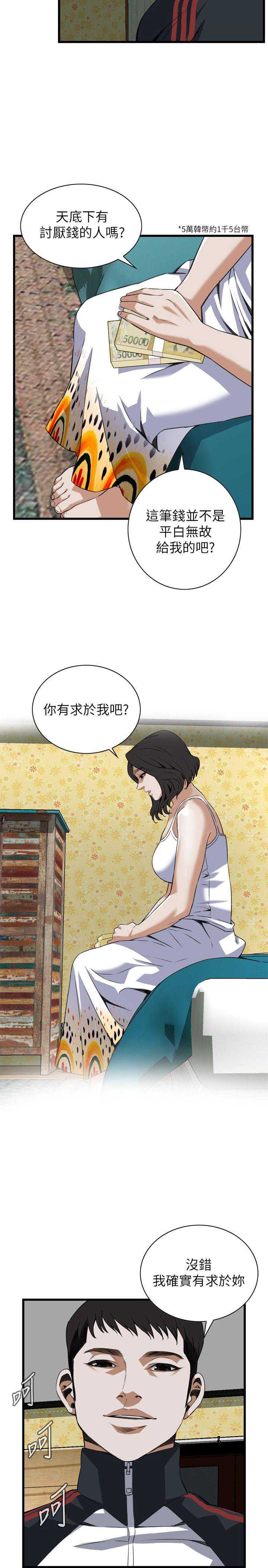 偷窥