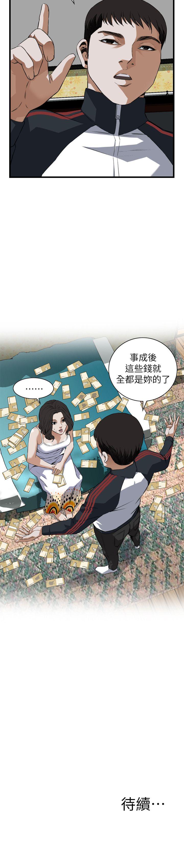 偷窥