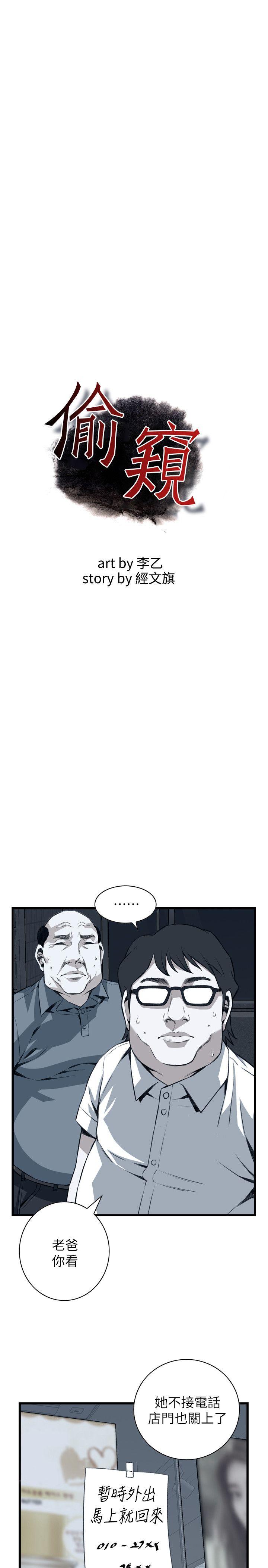 偷窥