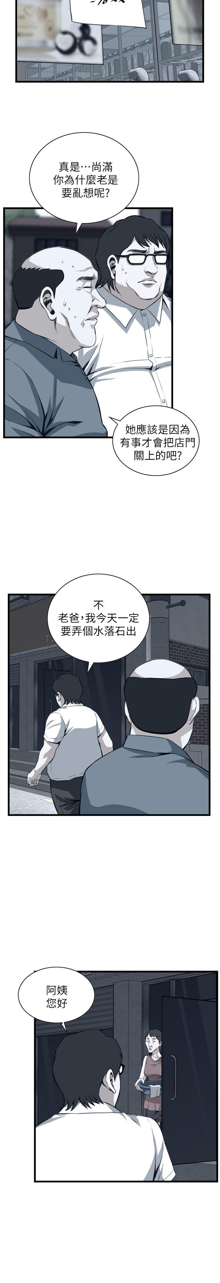 偷窥