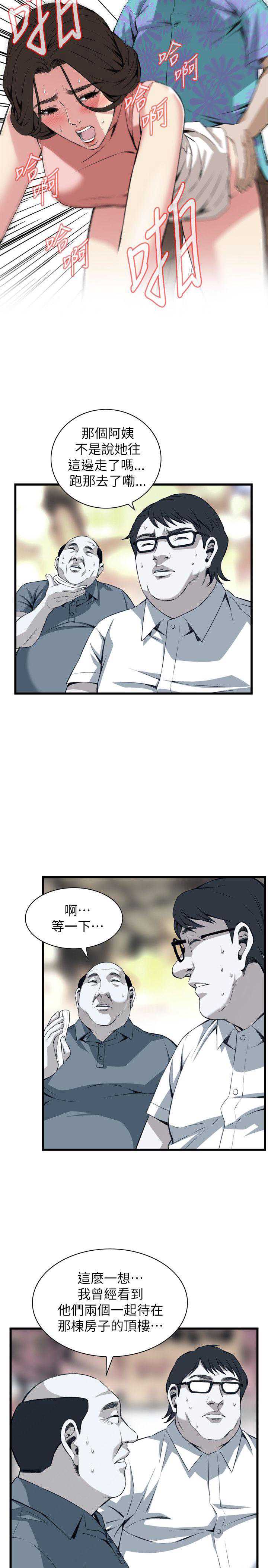 偷窥