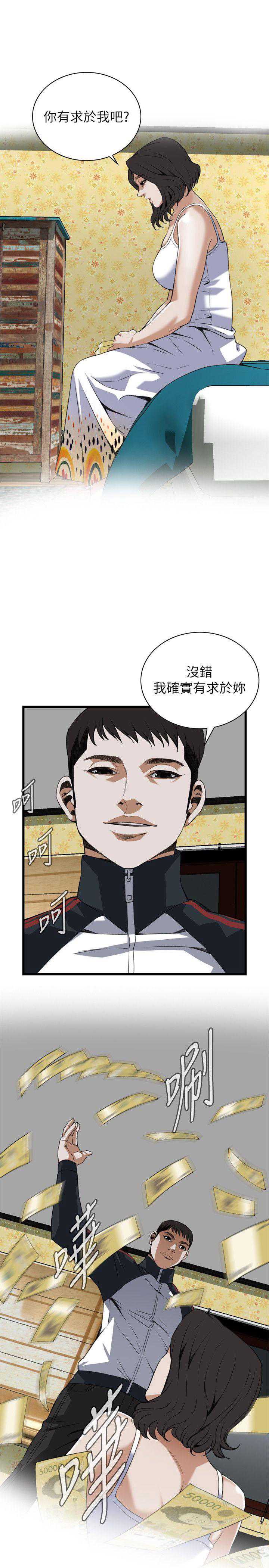 偷窥