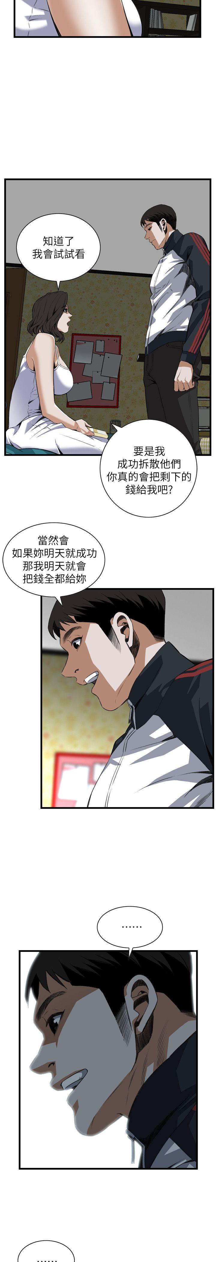偷窥
