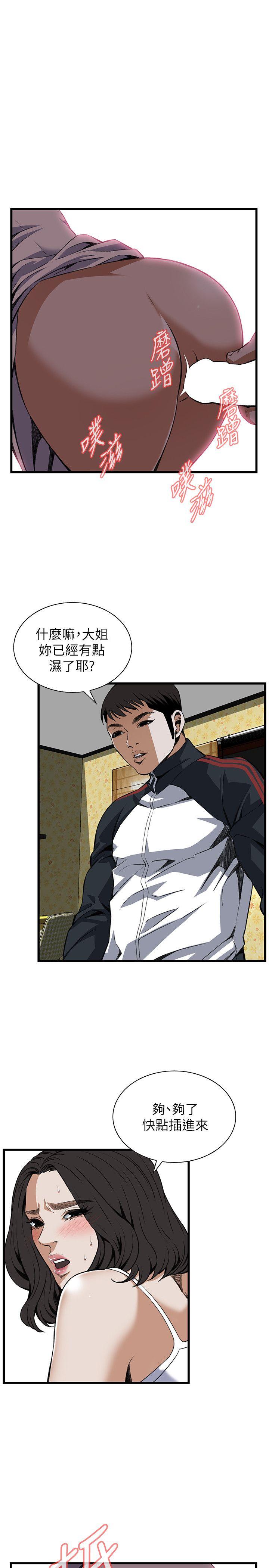 偷窥