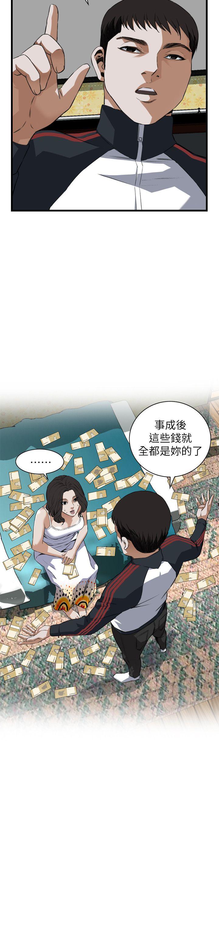 偷窥